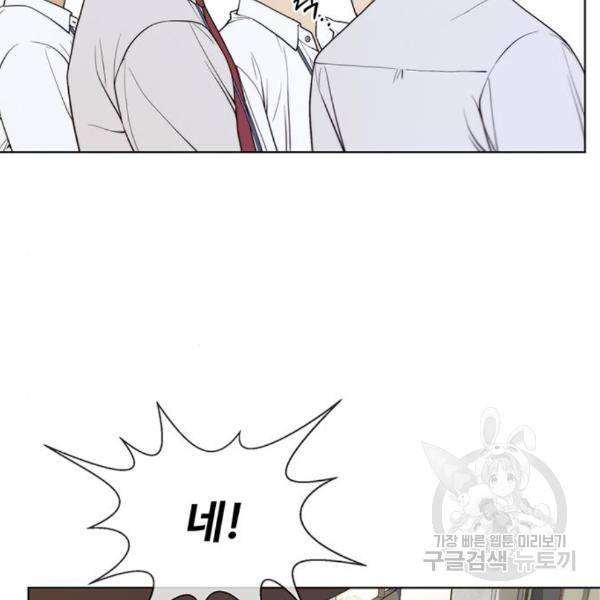 상남자(네이버) 91화 22