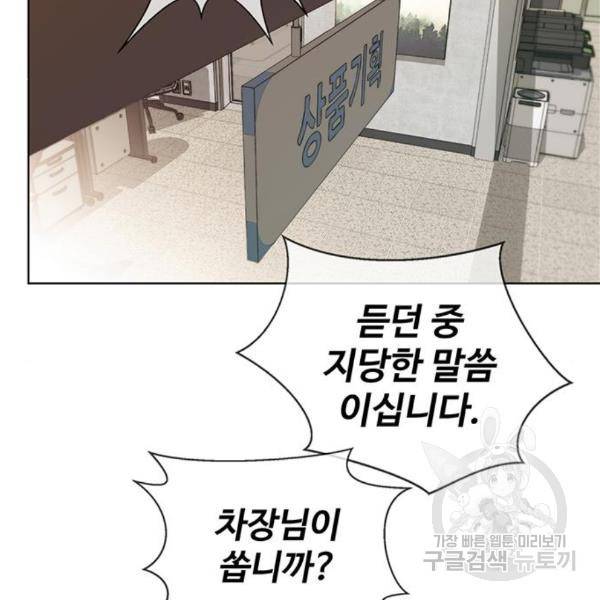 상남자(네이버) 91화 23