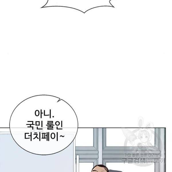 상남자(네이버) 91화 24