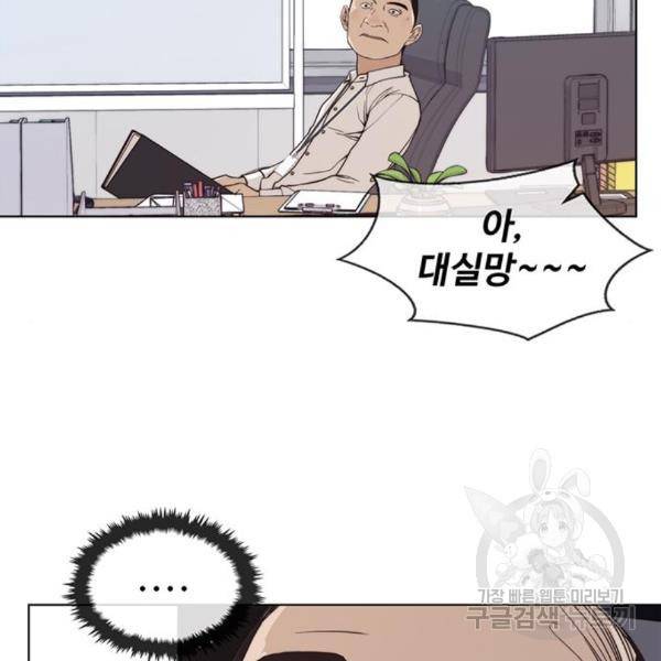 상남자(네이버) 91화 25