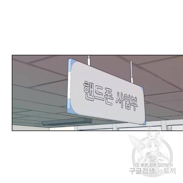 상남자(네이버) 91화 28