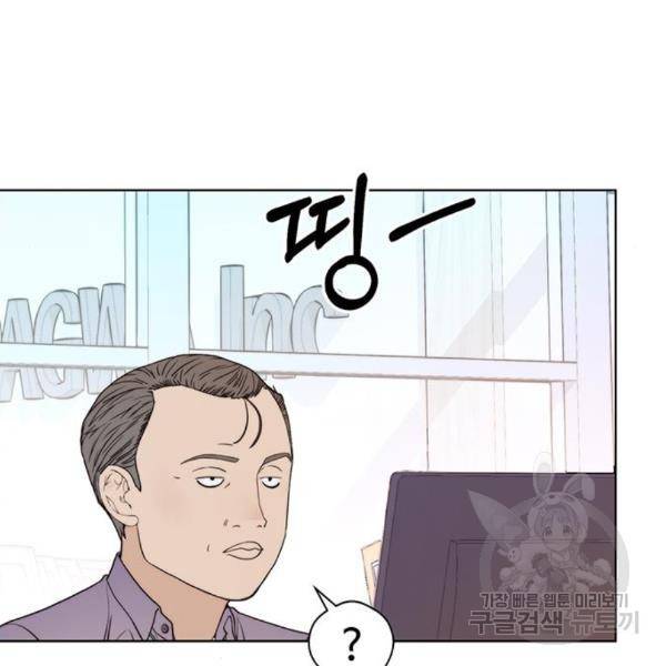 상남자(네이버) 91화 29