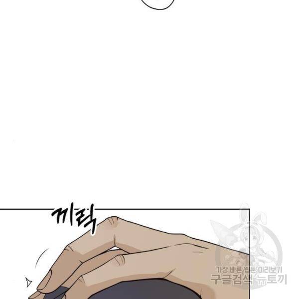상남자(네이버) 91화 30