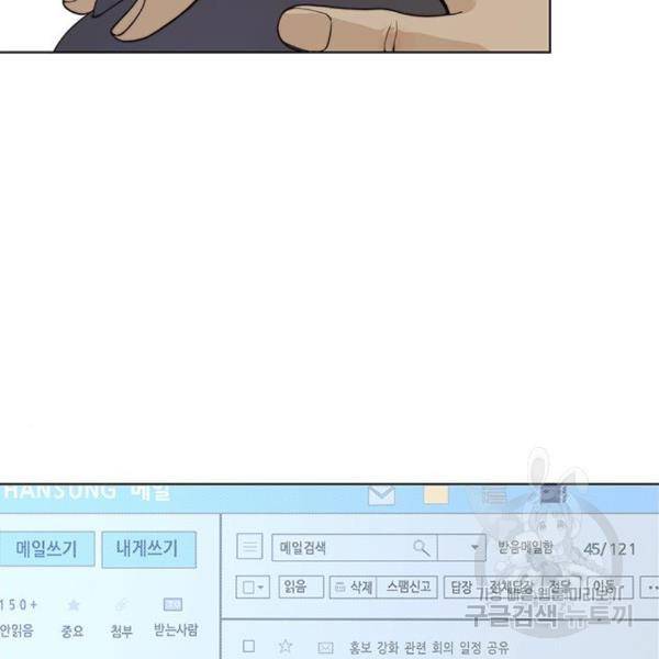 상남자(네이버) 91화 31