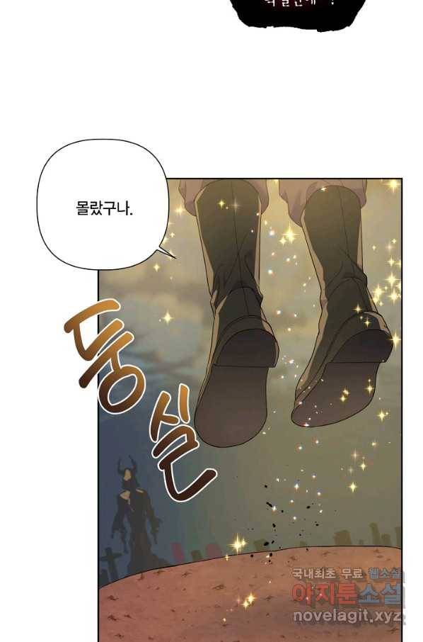 빙의자를 위한 특혜 14화 10