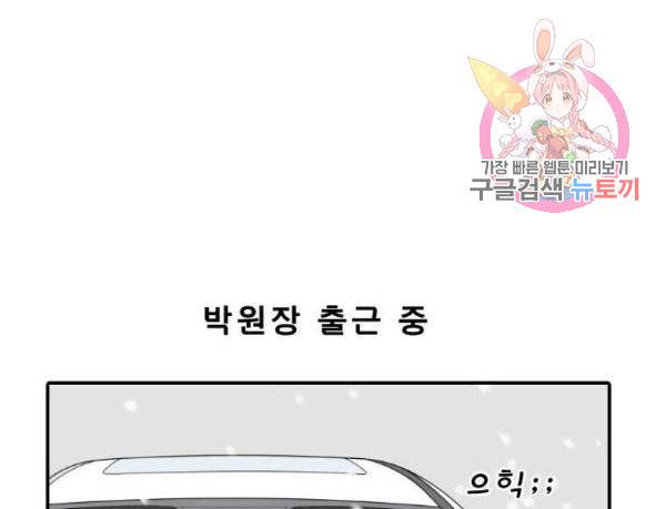 내과 박원장 27화 1