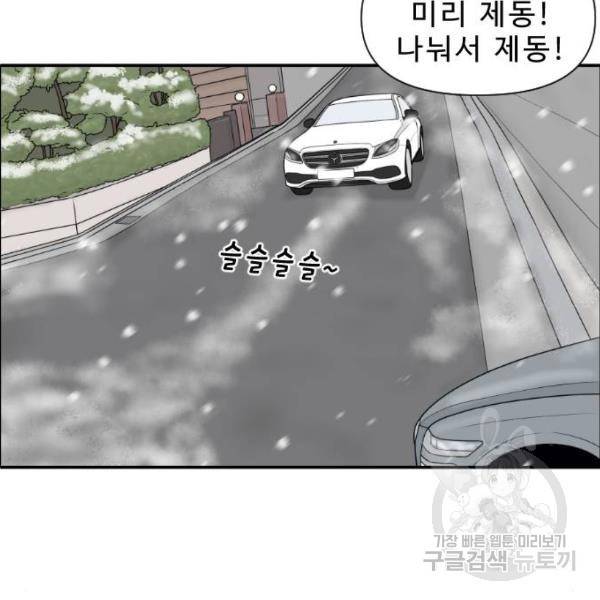 내과 박원장 27화 3