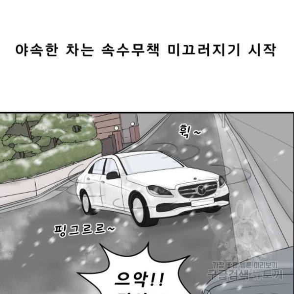 내과 박원장 27화 4