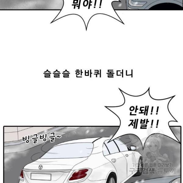 내과 박원장 27화 5