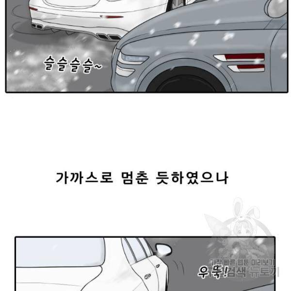 내과 박원장 27화 6