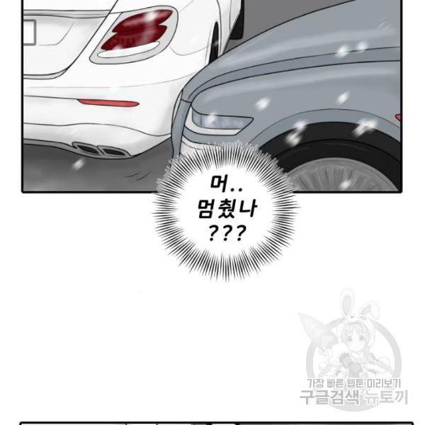 내과 박원장 27화 7