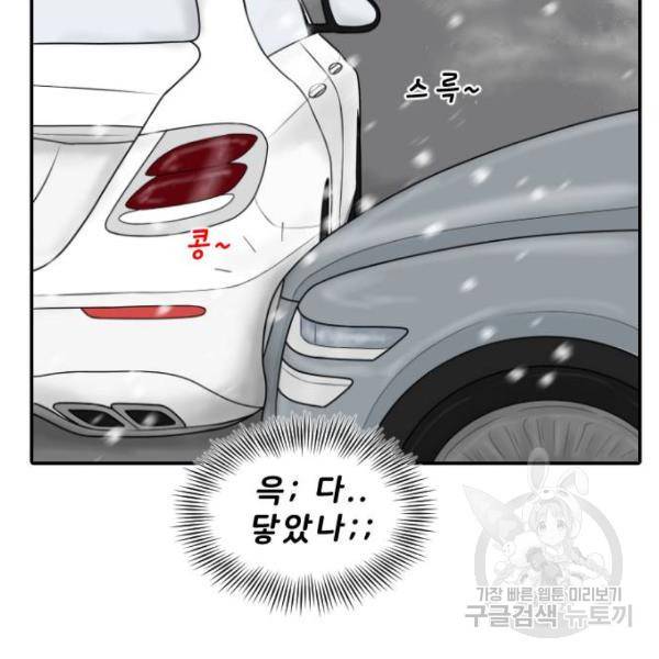 내과 박원장 27화 8