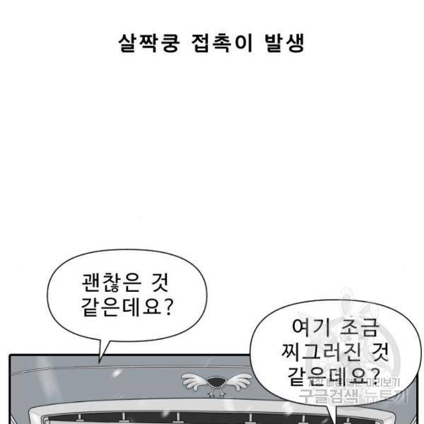 내과 박원장 27화 9