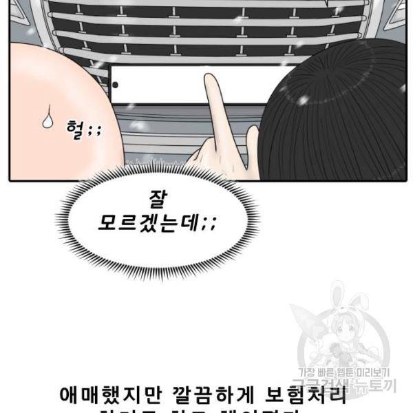 내과 박원장 27화 10