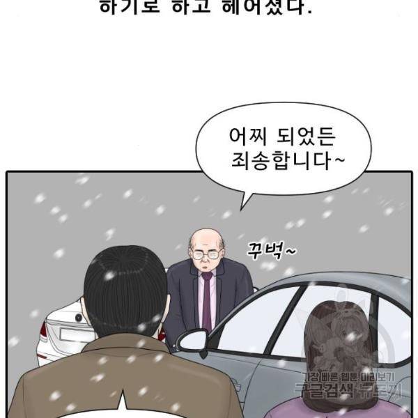 내과 박원장 27화 11