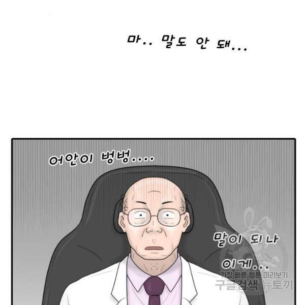 내과 박원장 27화 16