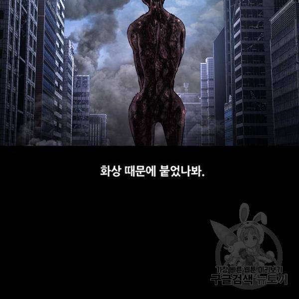 데드퀸 83화 7