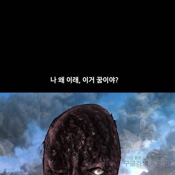 데드퀸 83화 8