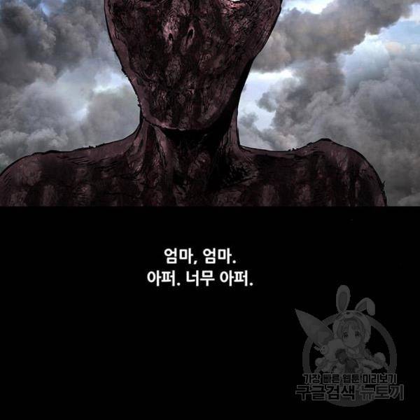 데드퀸 83화 9