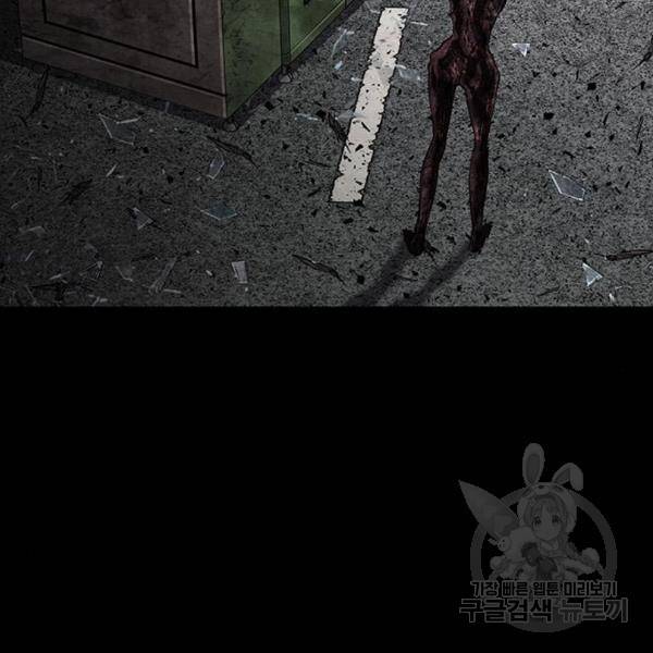 데드퀸 83화 11