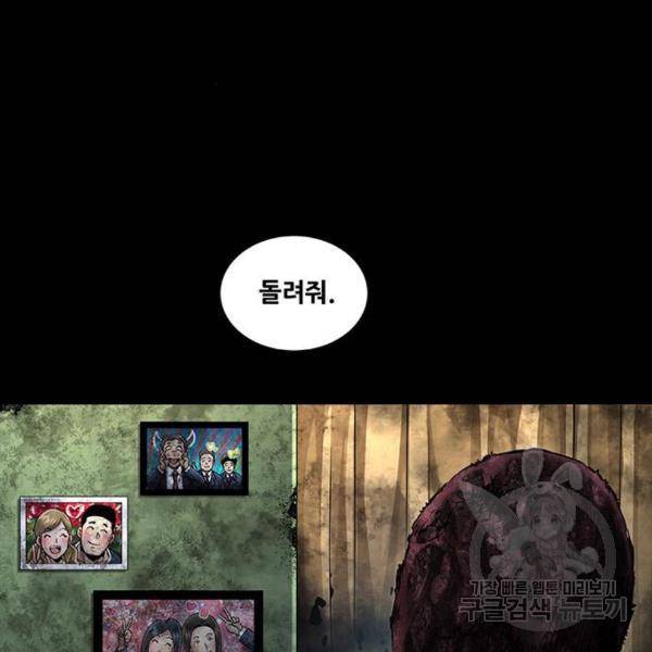 데드퀸 83화 12