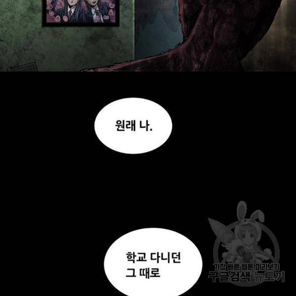 데드퀸 83화 13