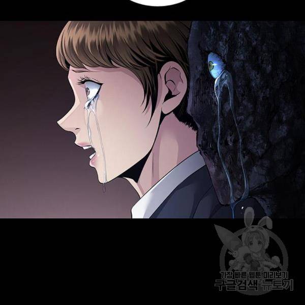 데드퀸 83화 14