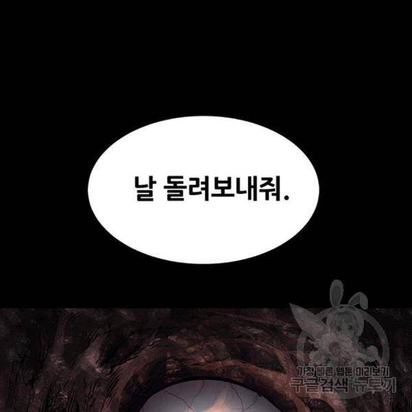 데드퀸 83화 15