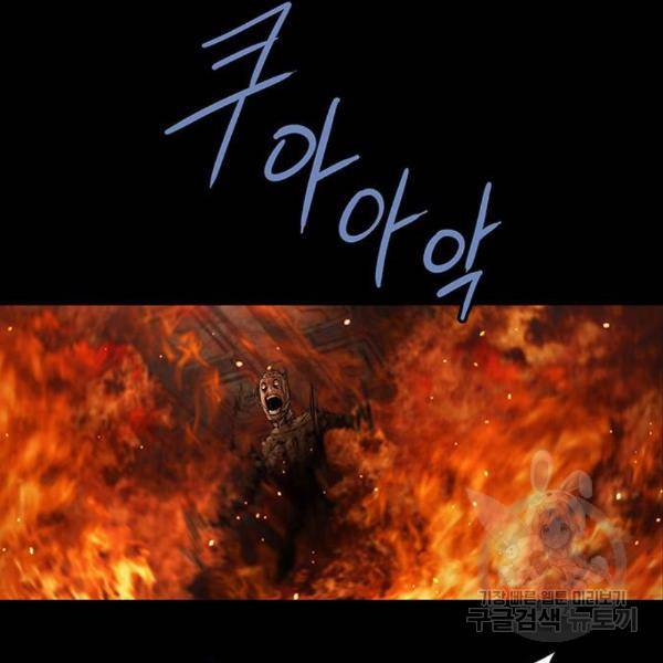 데드퀸 83화 17