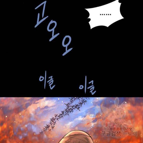 데드퀸 83화 18