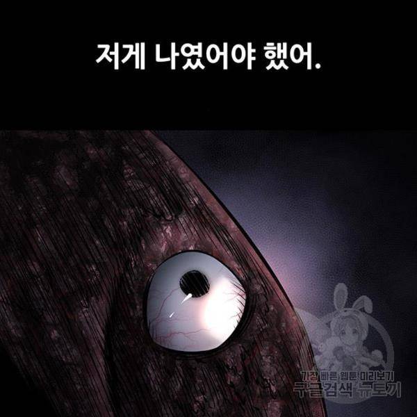 데드퀸 83화 23