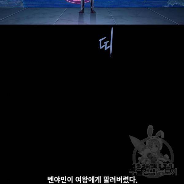 데드퀸 83화 26