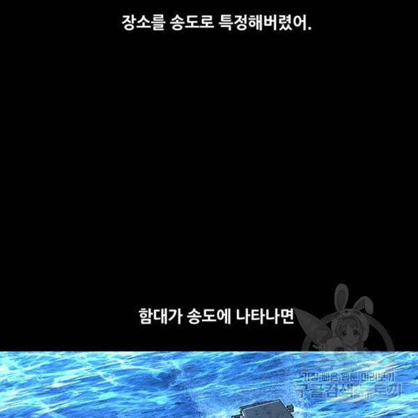데드퀸 83화 28
