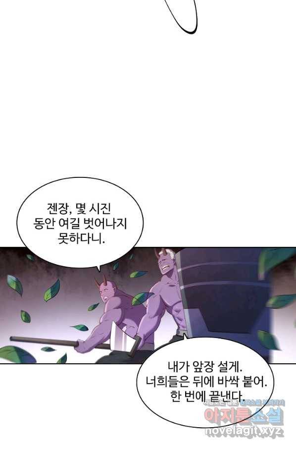 백련성신 621화 7