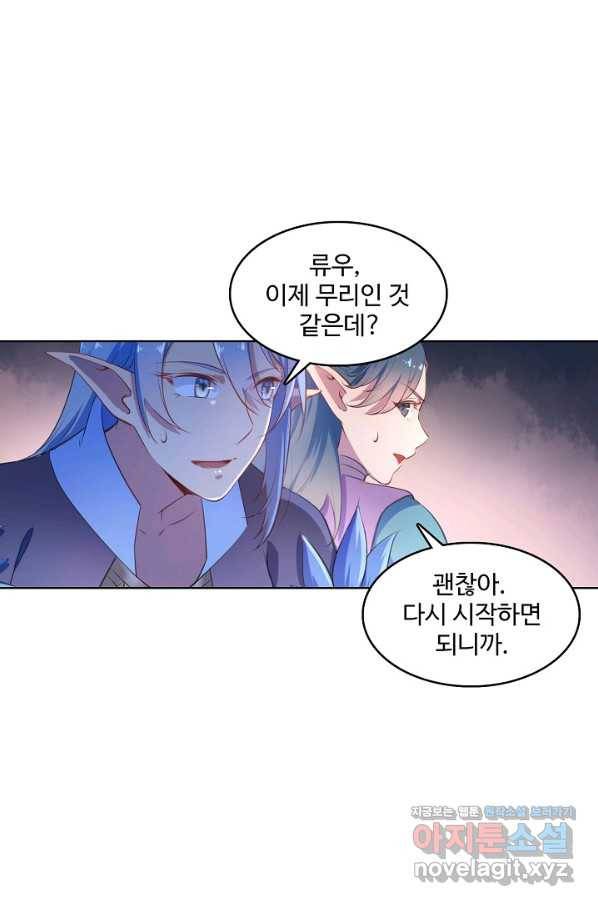 백련성신 621화 8