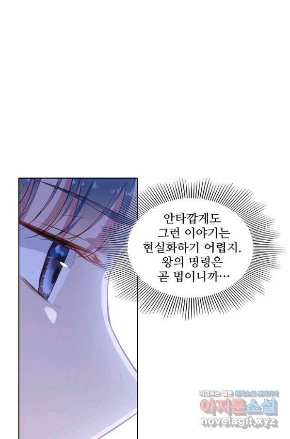백련성신 621화 13
