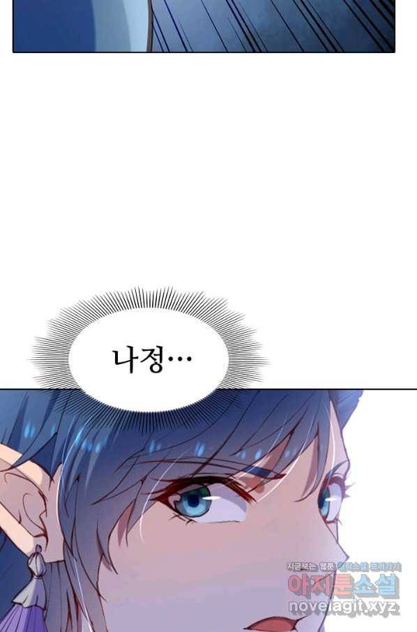 백련성신 621화 23