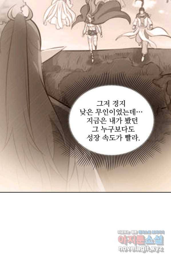 백련성신 621화 26