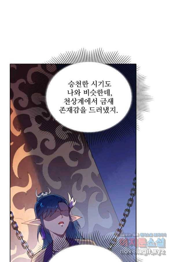 백련성신 621화 27