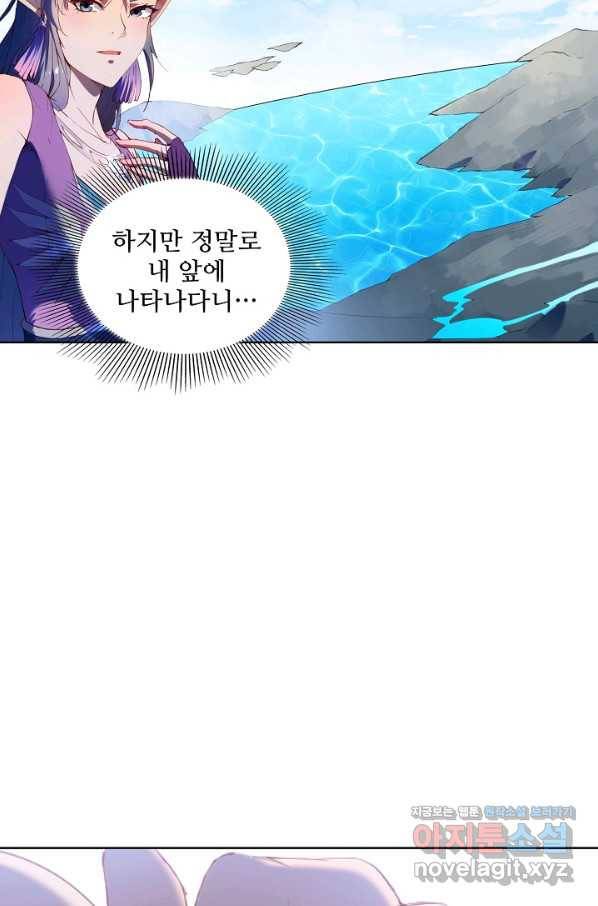백련성신 621화 30