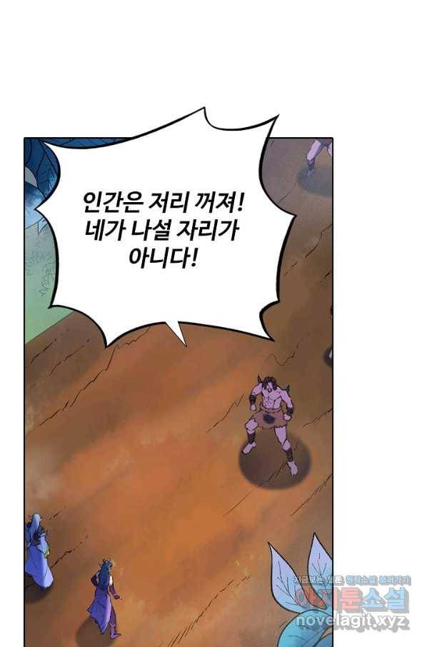 백련성신 621화 32
