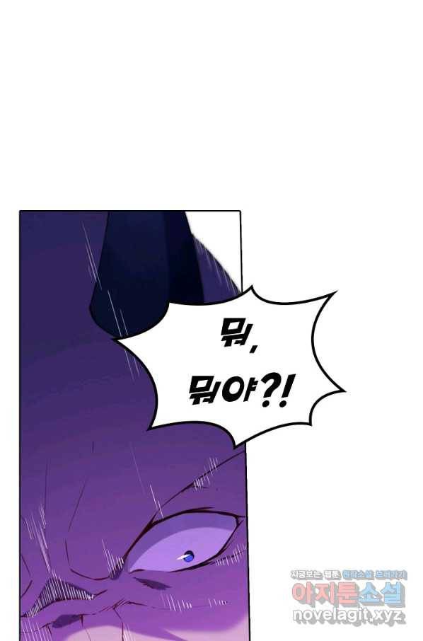백련성신 621화 43