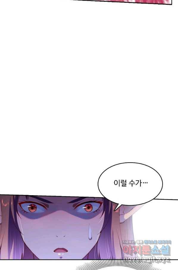 백련성신 621화 50