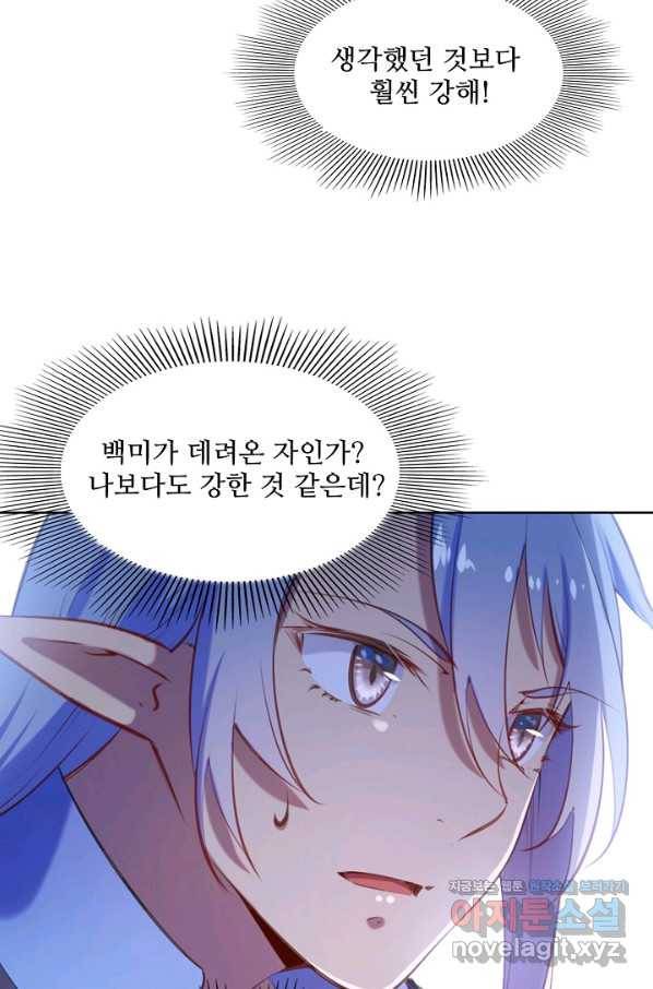 백련성신 621화 51