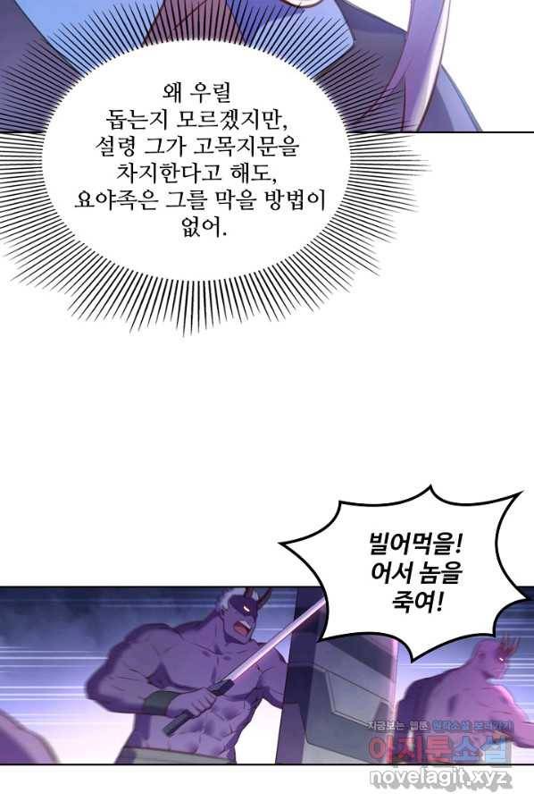 백련성신 621화 52