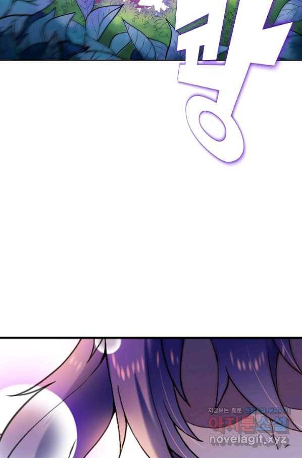 백련성신 621화 61