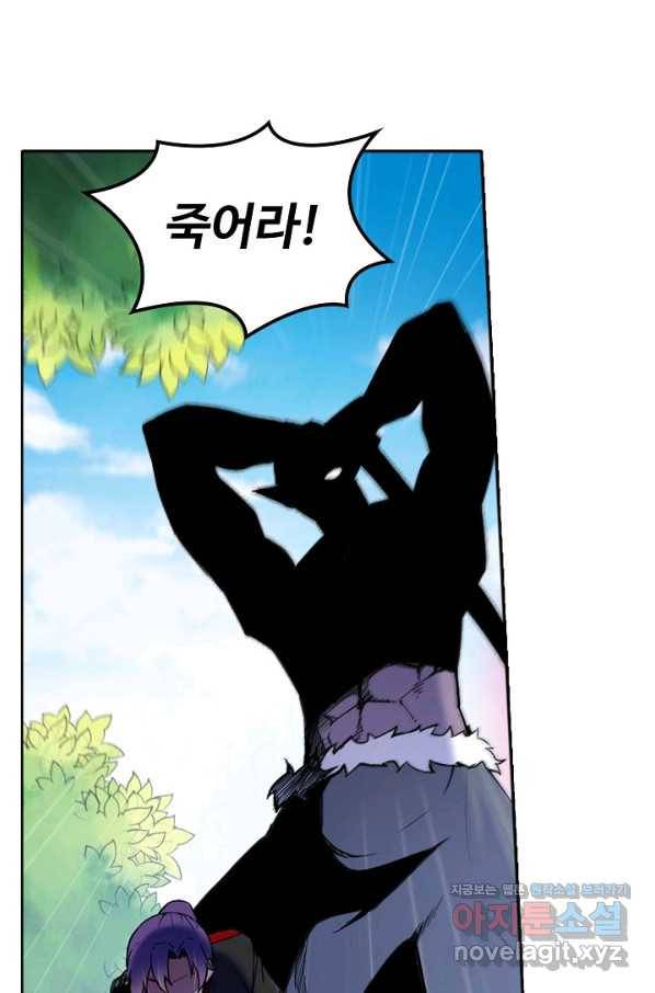 백련성신 621화 63