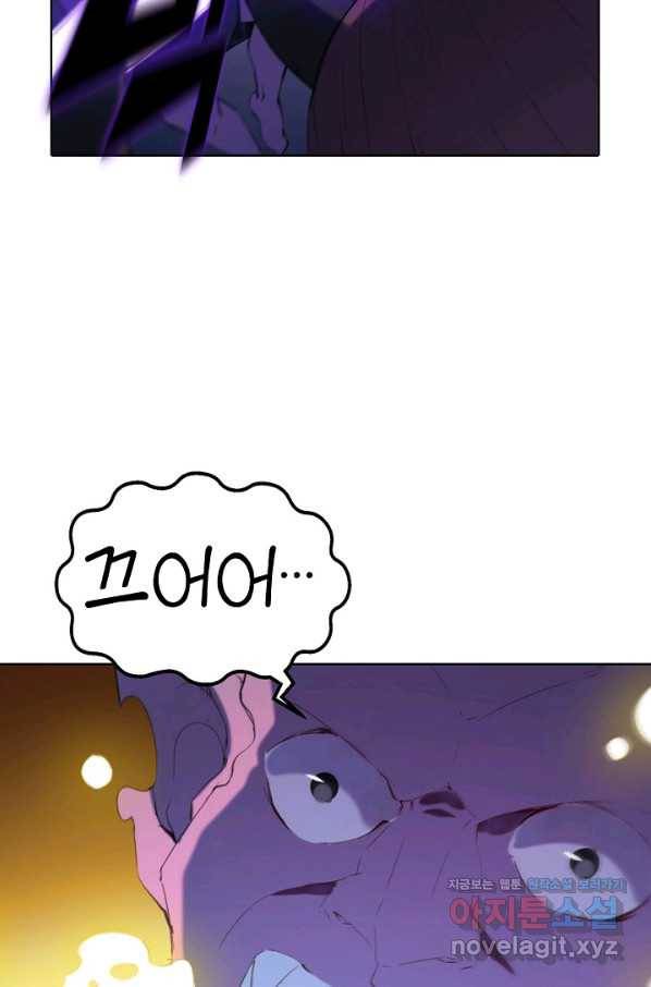 백련성신 621화 71