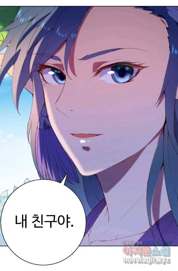 백련성신 621화 81
