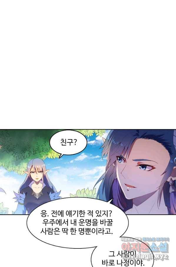 백련성신 621화 82
